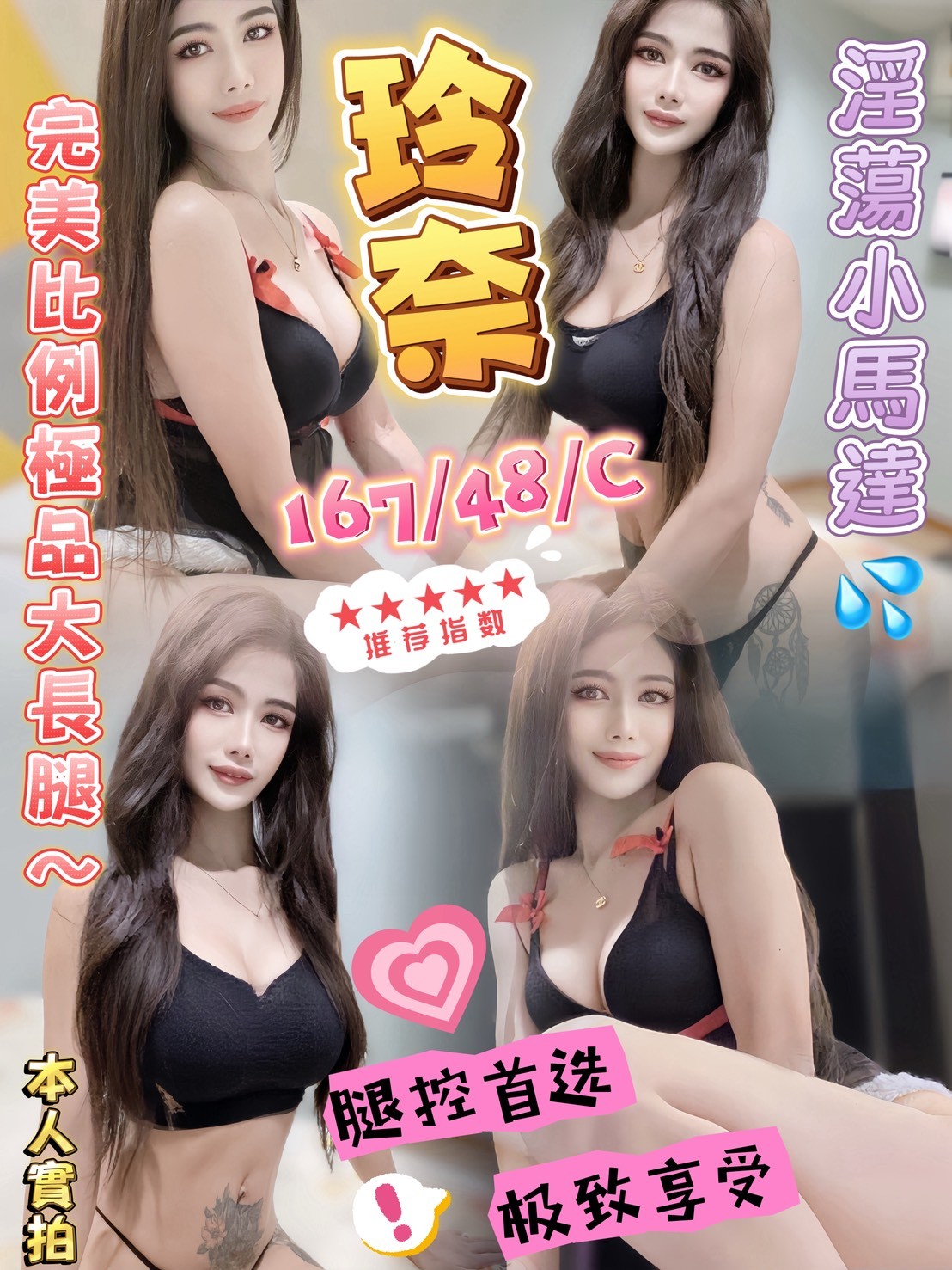 飛揚 基隆 167|36F